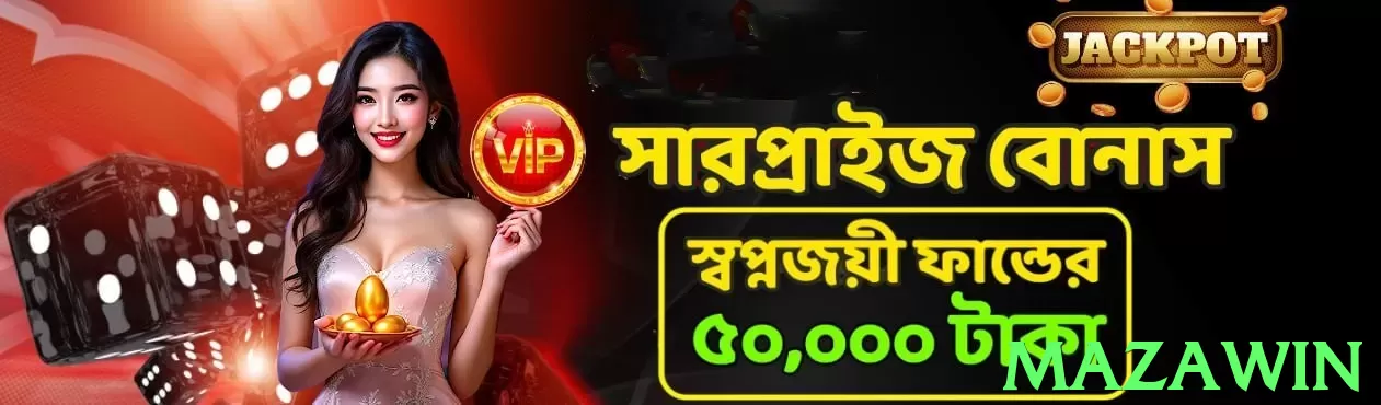 mazawin Pakistan - 3